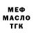 МЕФ мяу мяу Ira Dvorakivska