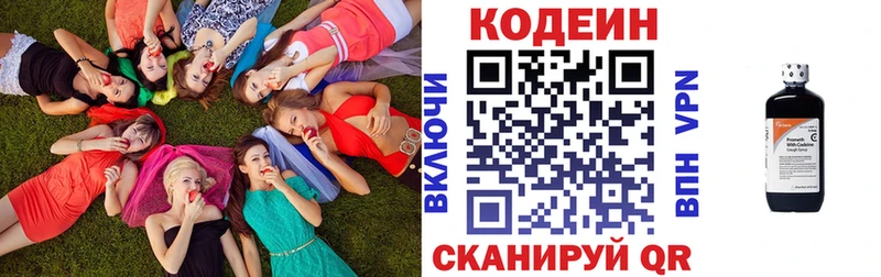 Купить закладки  Удомля  Кодеиновый сироп Lean Purple Drank 