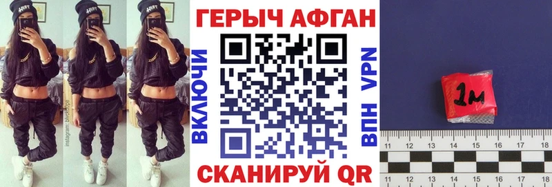 Купить закладки  Удомля  ГЕРОИН гречка 