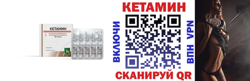 Купить закладки  Удомля  Кетамин ketamine 