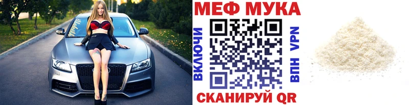 Мефедрон мяу мяу  Купить закладки  Удомля 