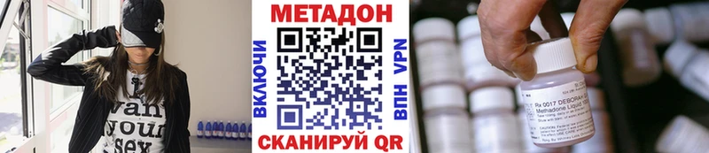 Купить закладки  Удомля  Метадон methadone 