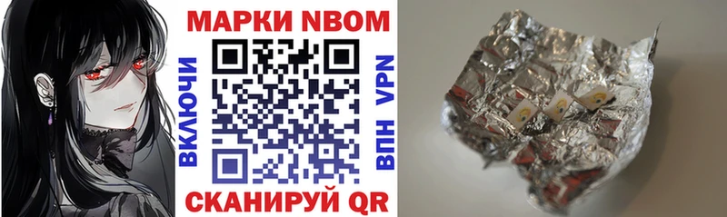 Марки N-bome 1,8мг  Купить  Удомля 